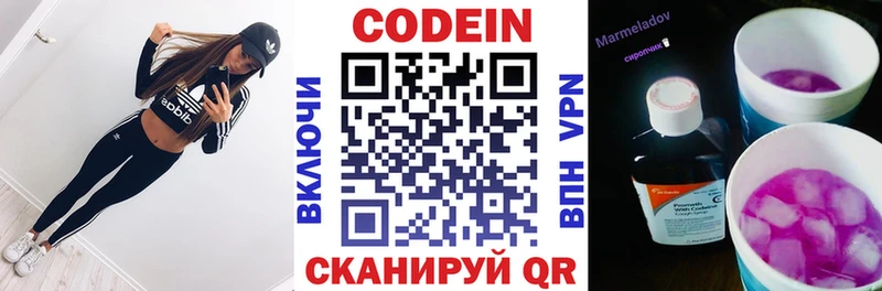 Кодеиновый сироп Lean Purple Drank кракен зеркало сайты даркнета состав Бородино