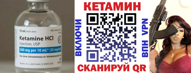 Кетамин VHQ Бородино