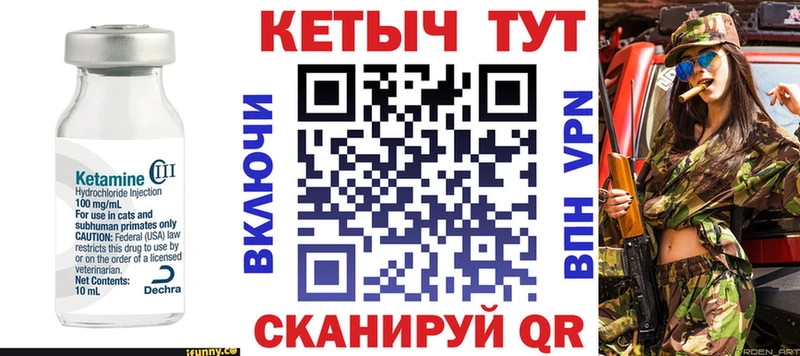 КЕТАМИН VHQ  Бородино 