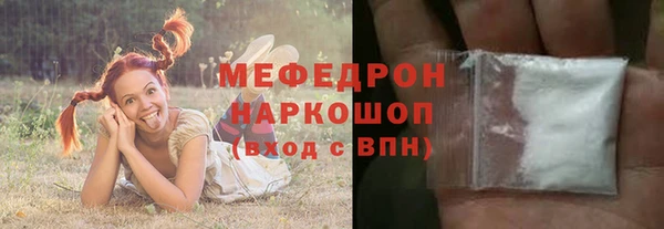 мефедрон мука Беломорск