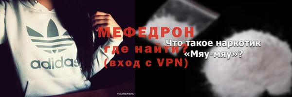 мефедрон мука Беломорск