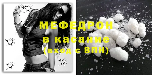 мефедрон мука Беломорск