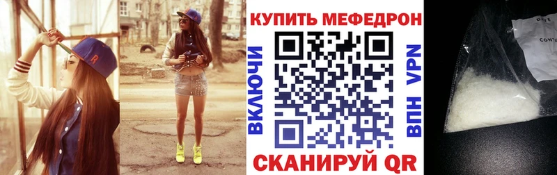 Мефедрон мяу мяу  Бородино 