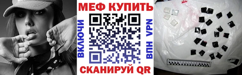 Мефедрон мука Бородино
