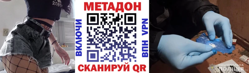 Метадон VHQ  дарк нет клад  Бородино  купить закладку 